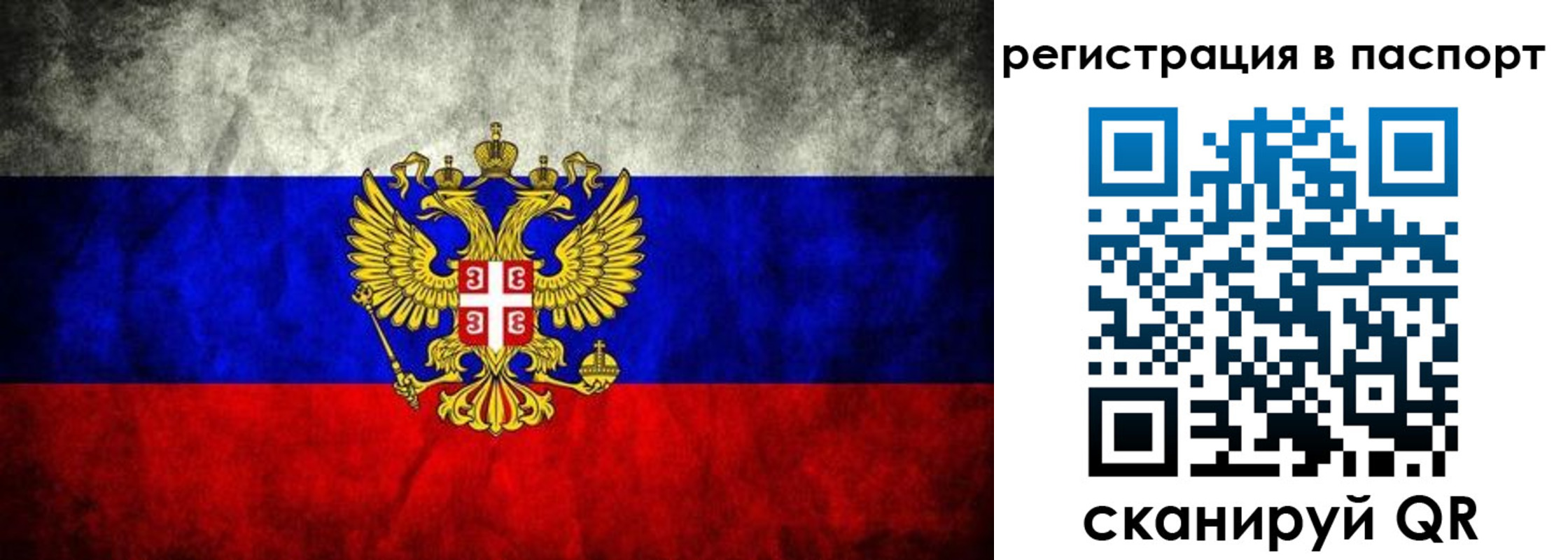 временная регистрация купить в Дагестанских Огнях