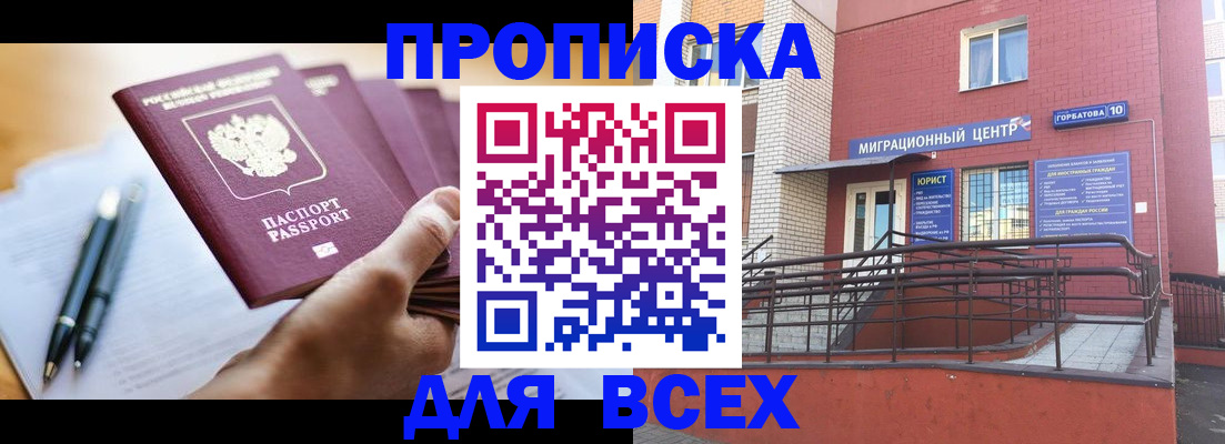 временная регистрация собственник в Дагестанских Огнях