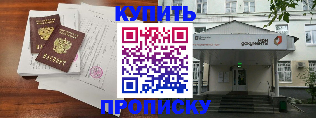 прописка для школы в Дагестанских Огнях