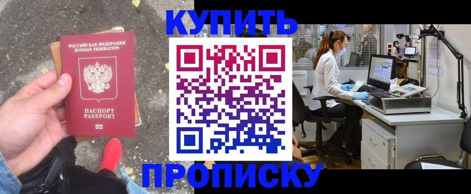 временная регистрация купить в Дагестанских Огнях